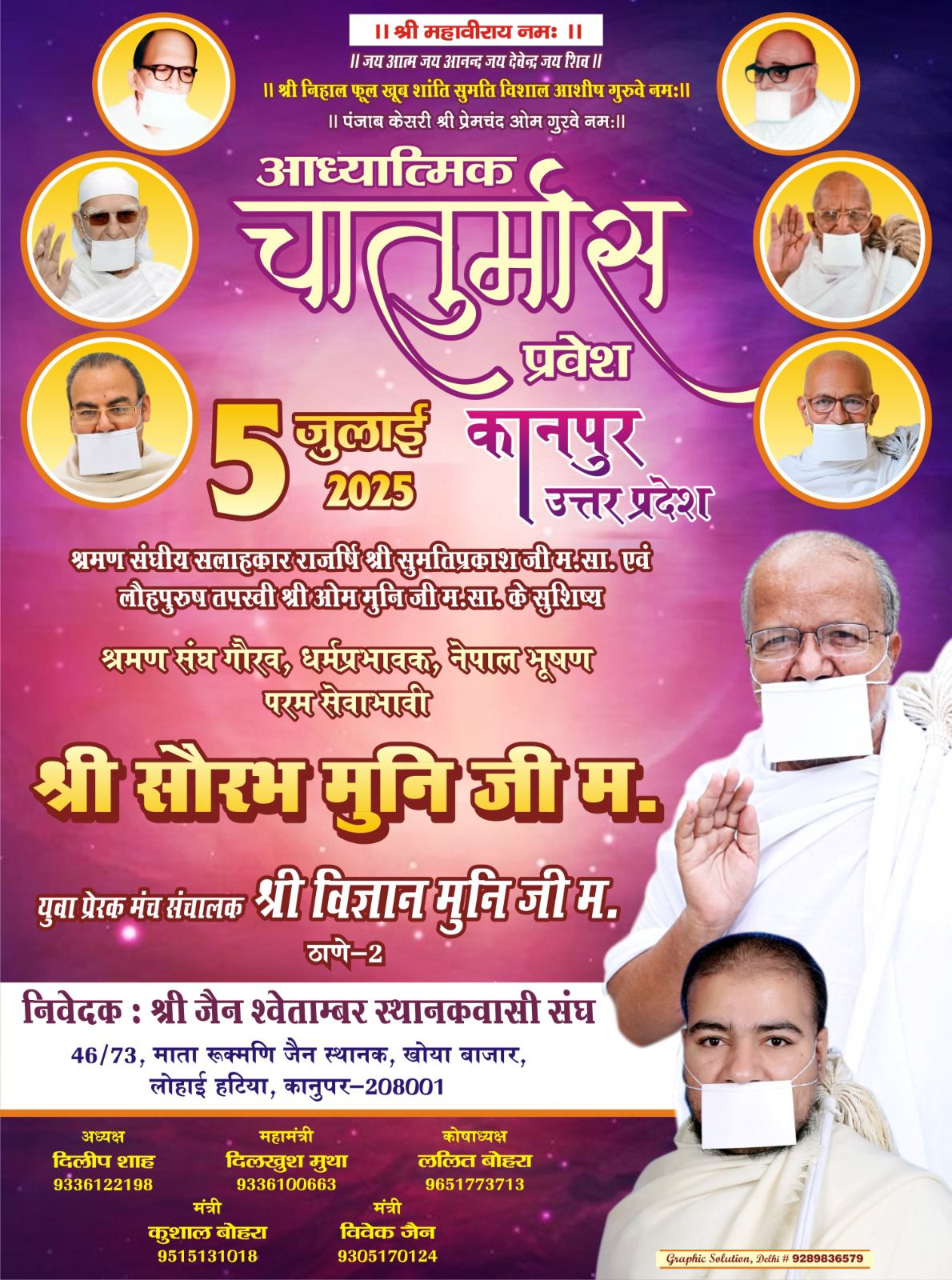 Adhyatmik Chaturmas Pravesh 2025 Kanpur